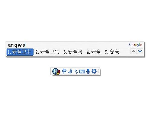谷歌拼音输入法安装使用说明
