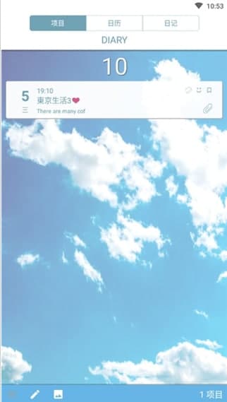 我的日记软件功能及常见问题解答