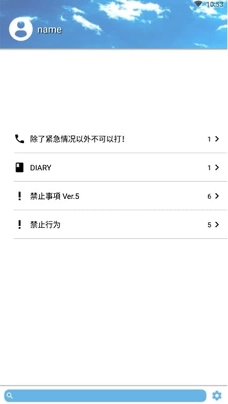 我的日记软件功能及常见问题解答