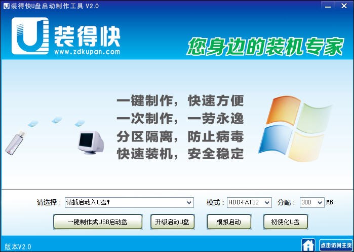 装得快使用技巧