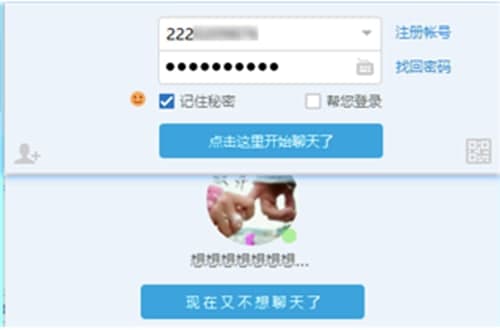 ntrqq软件简介及功能说明