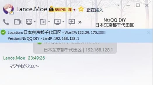 ntrqq软件简介及功能说明