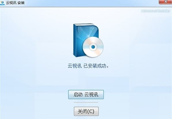 云视讯官方下载资讯介绍