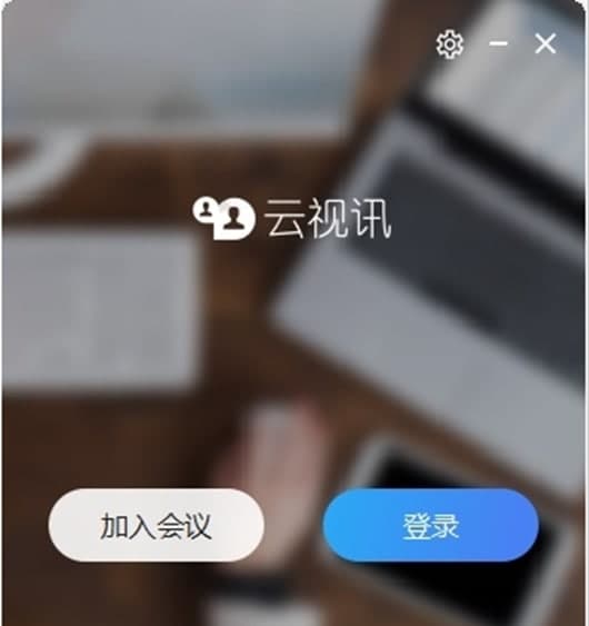 云视讯官方下载资讯介绍