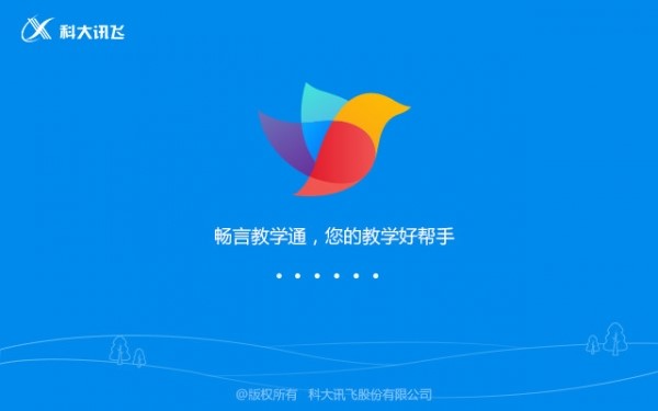 畅言教学通功能特色和常见问题解答