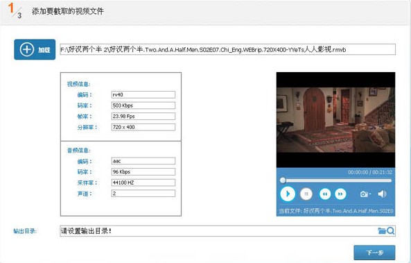 超级录屏官方下载视频片段截取教学