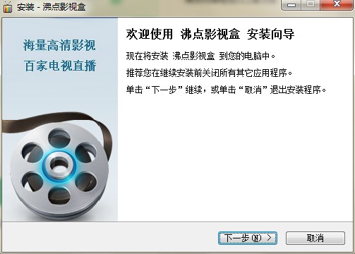 沸点网络电视功能特点和安装教学