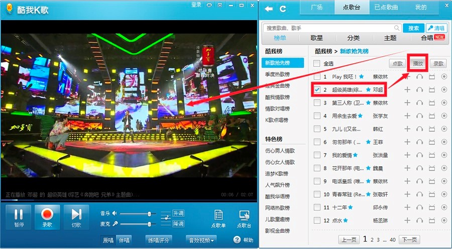 酷我K歌基本内容和新手必看的使用技巧详细介绍
