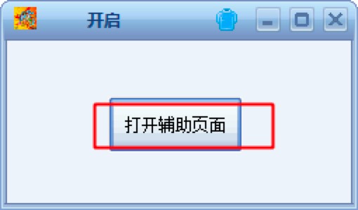 小灰奥拉星外挂工具基本内容及使用技巧详细介绍