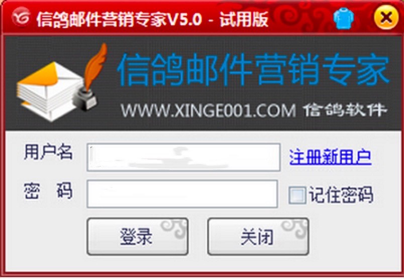 信鸽邮件群发专家基本内容及功能特色阐述