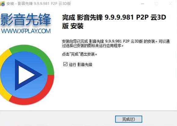 怎么使用影音先锋