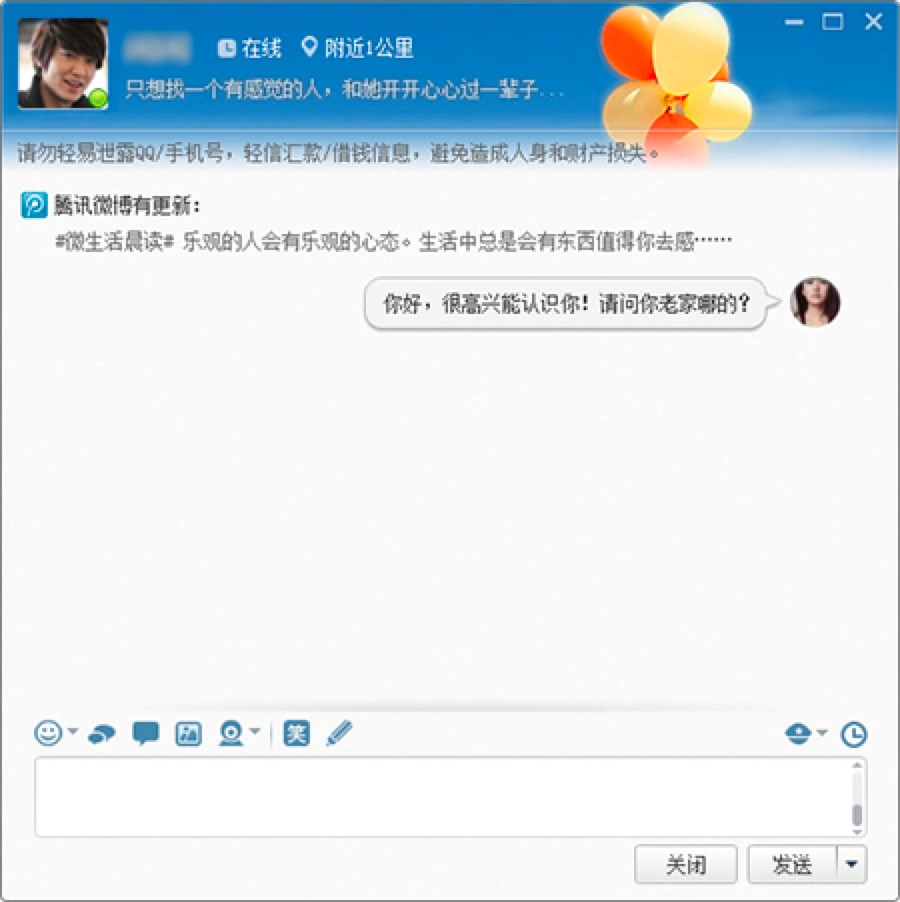 佳缘佳信客户端新手必看的基础使用技巧详细介绍
