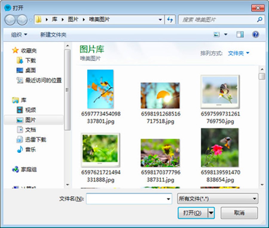 佳缘佳信客户端新手必看的基础使用技巧详细介绍