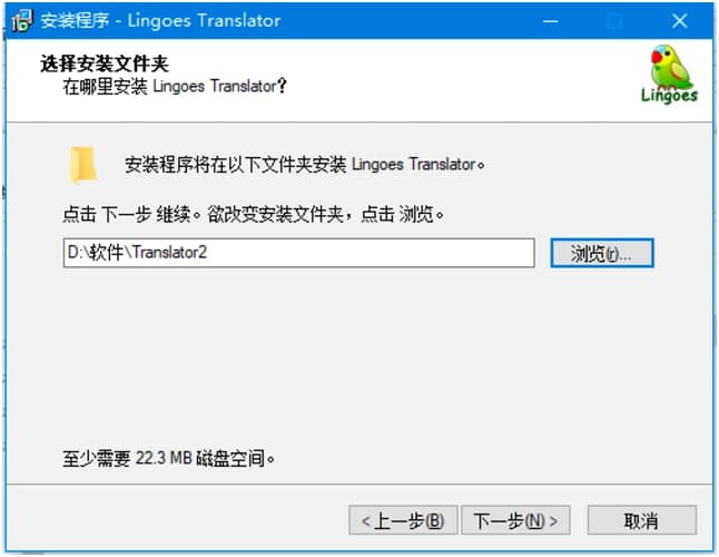 灵格斯词霸Lingoes电脑版安装教程详细介绍
