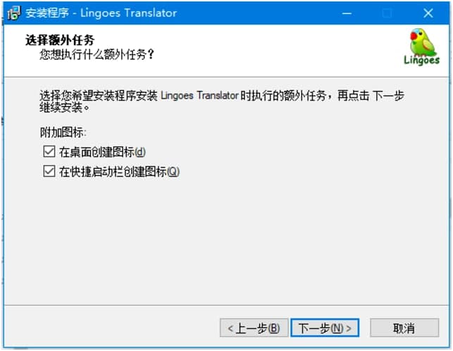 灵格斯词霸Lingoes电脑版安装教程详细介绍