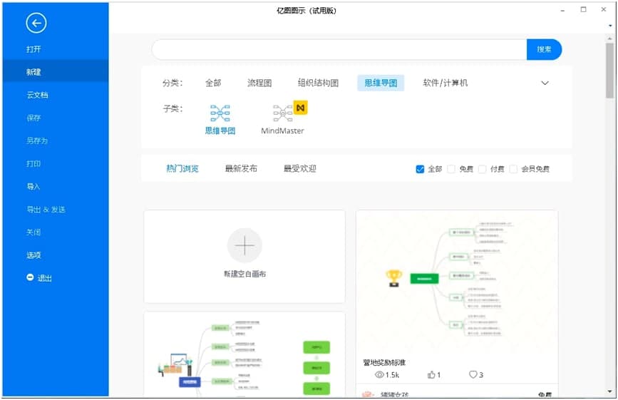 亿图图示软件怎样将图片中不需要的部分抠掉？