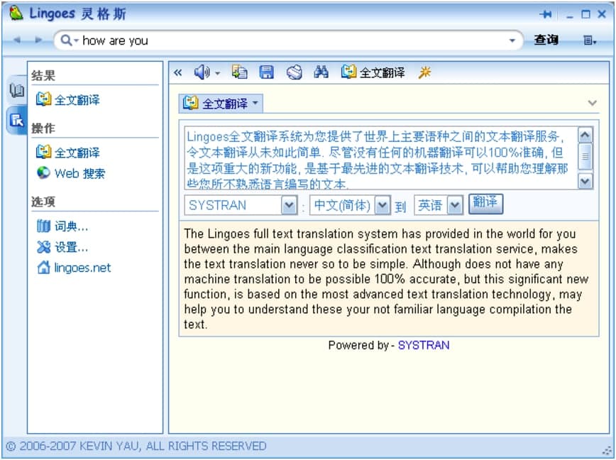 灵格斯词霸Lingoes电脑版安装教程详细介绍
