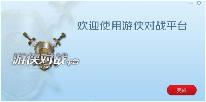 游侠对战平台客户端下载及安装教程详细介绍