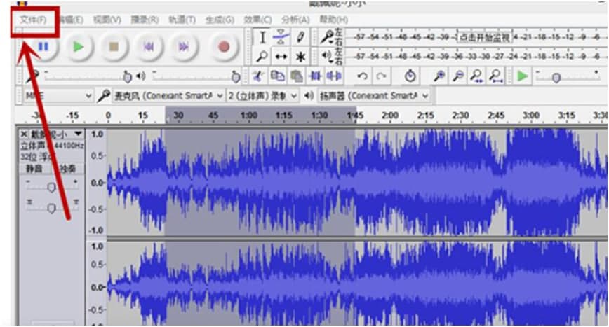 Audacity音频处理软件使用教学