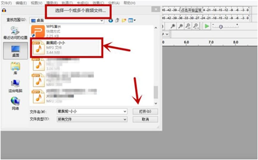 Audacity音频处理软件使用教学