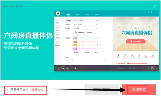 六间房直播伴侣电脑版下载及安装教程详细介绍