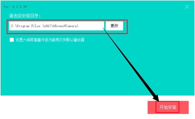 六间房直播伴侣电脑版下载及安装教程详细介绍