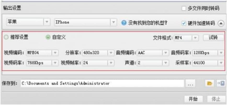 360快播转换格式说明