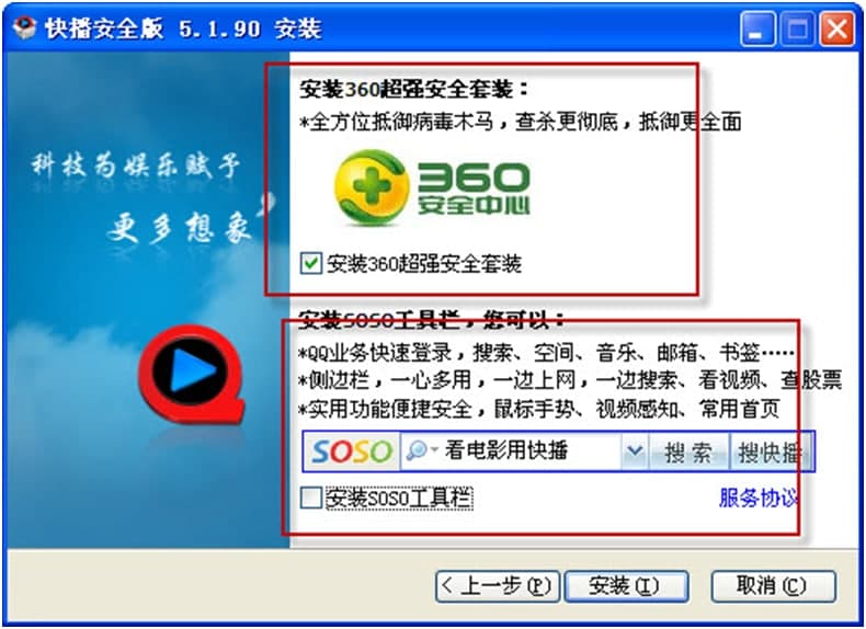360快播转换格式说明