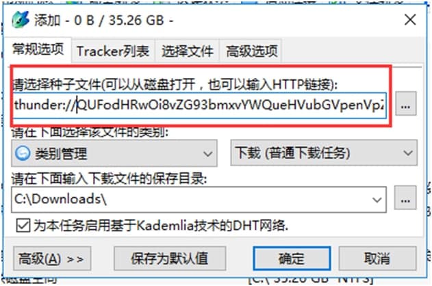 bt精灵（BitSpirit）下载BT种子方法