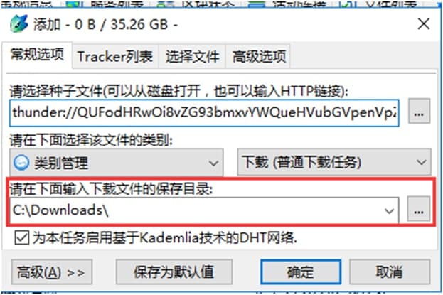 bt精灵（BitSpirit）下载BT种子方法