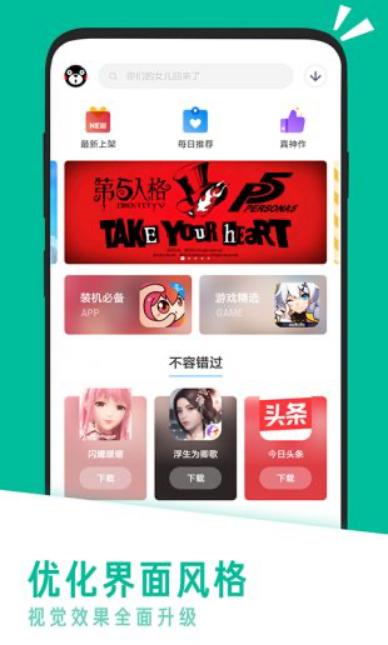 应用汇软件特色及功能介绍