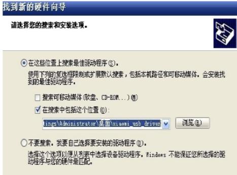 怎么使用小米手机驱动