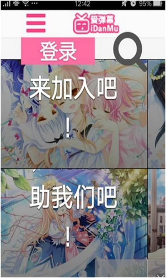 爱弹幕里番功能详细说明