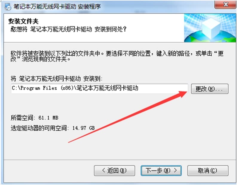 笔记本网卡驱动安装方法