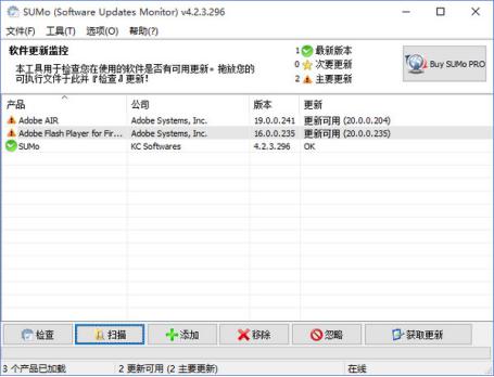 SUMo使用教程和软件简介