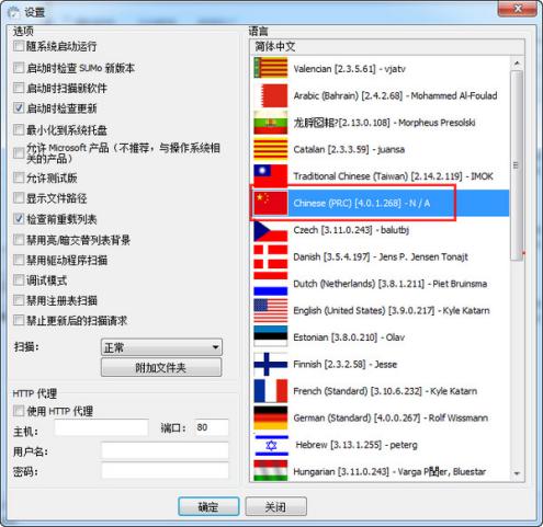 SUMo使用教程和软件简介
