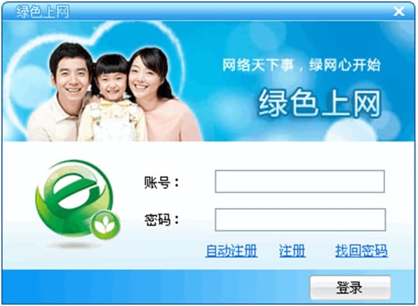 绿网天下软件介绍