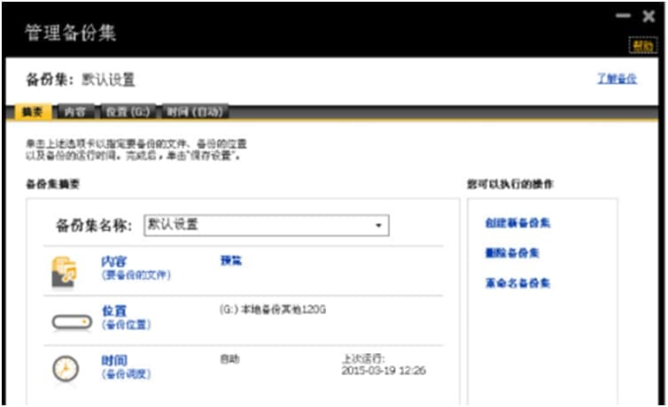 诺顿杀毒软件下载使用方法介绍