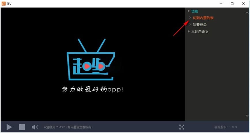 超级看使用方法