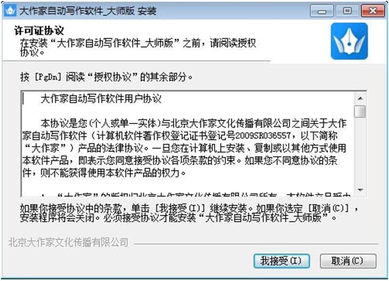自动写作软件功能详细介绍
