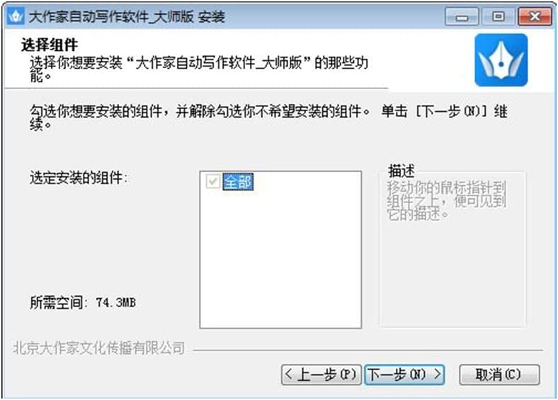 自动写作软件功能详细介绍