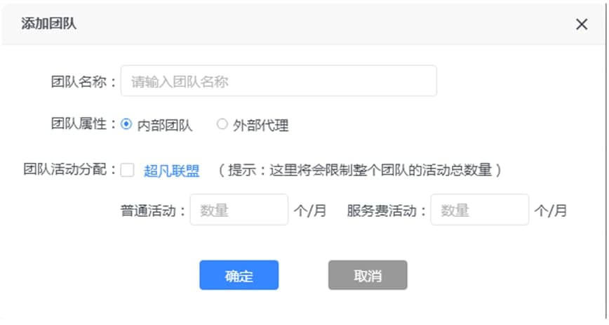 爆品推招商助手新员工添加教学