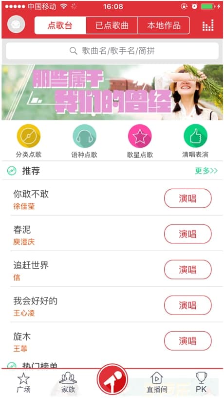 酷我K歌软件特色以及歌曲录制教程