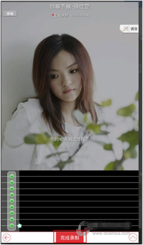 酷我K歌软件特色以及歌曲录制教程