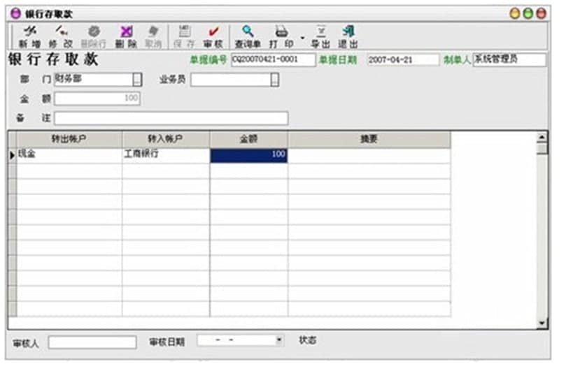  秘奥商务管理软件下载功能特点介绍