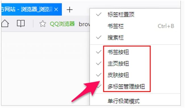 QQ浏览器极速版浏览器崩溃解决办法