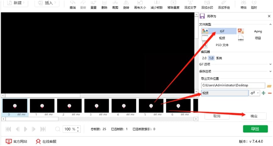 闪电GIF制作软件官方下载使用教学