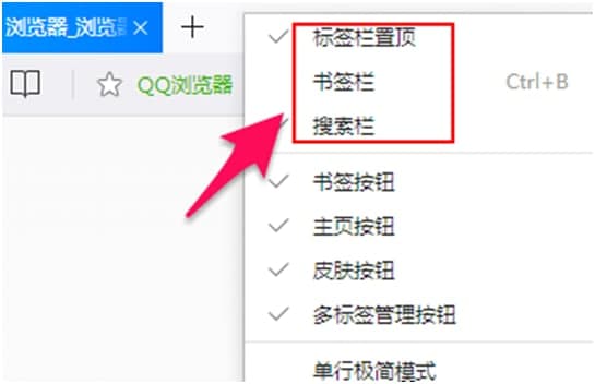 QQ浏览器极速版浏览器崩溃解决办法