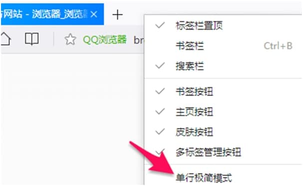 QQ浏览器极速版浏览器崩溃解决办法