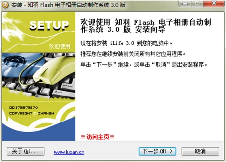 知羽电子相册软件下载详情介绍